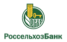 Банк Россельхозбанк в Куйтуне (Иркутская обл.)